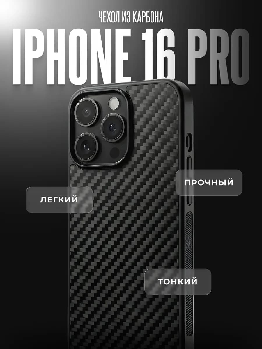 Classic Carbon