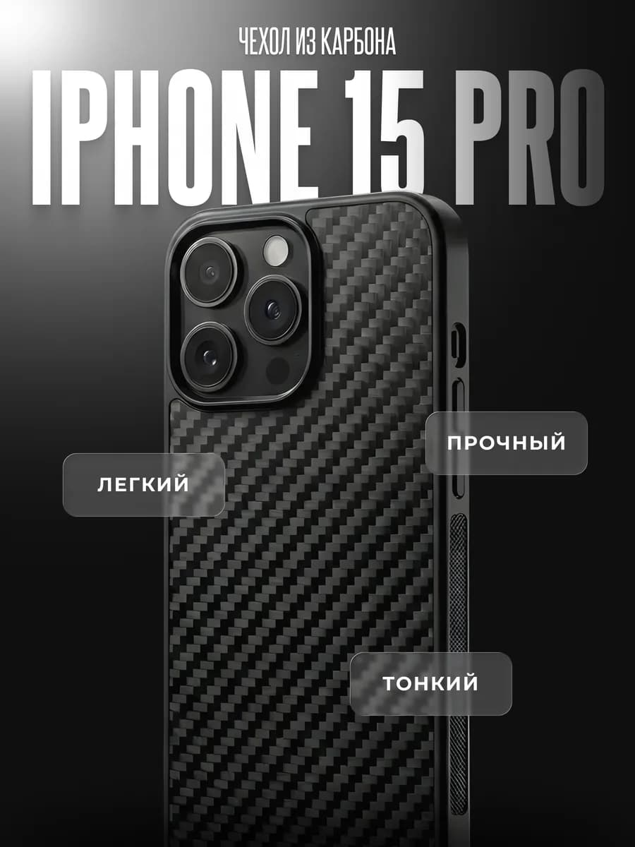 Classic Carbon