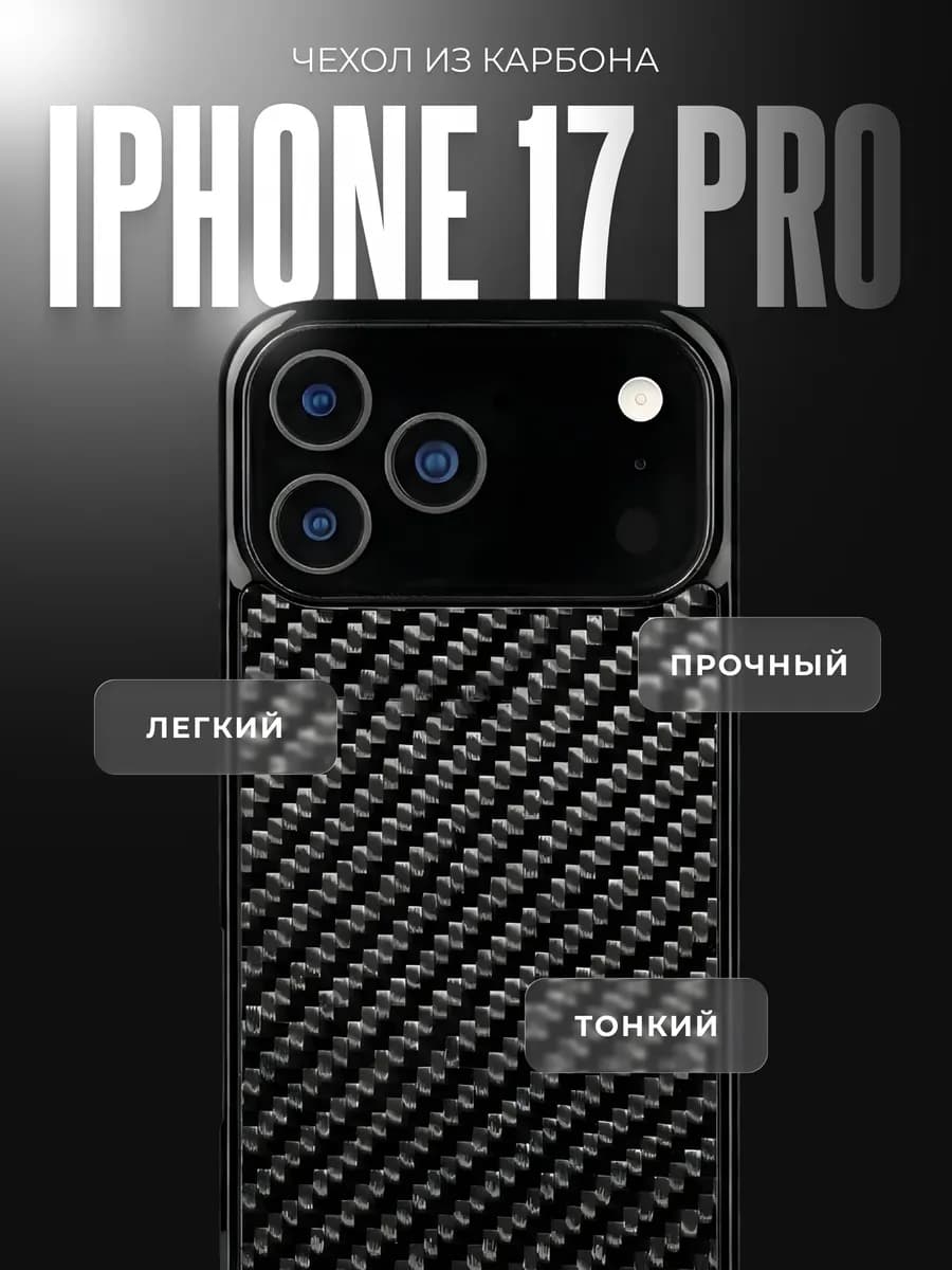 Classic Carbon