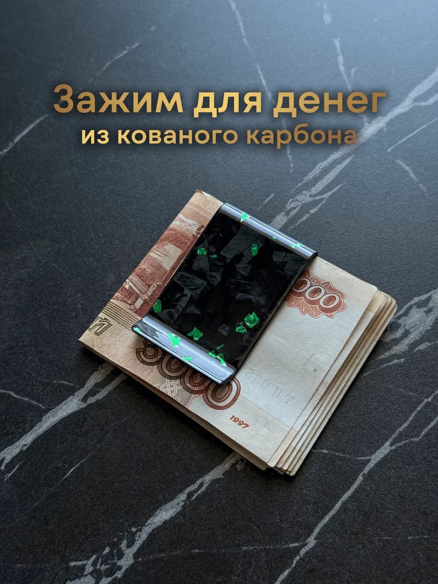 Зеленый