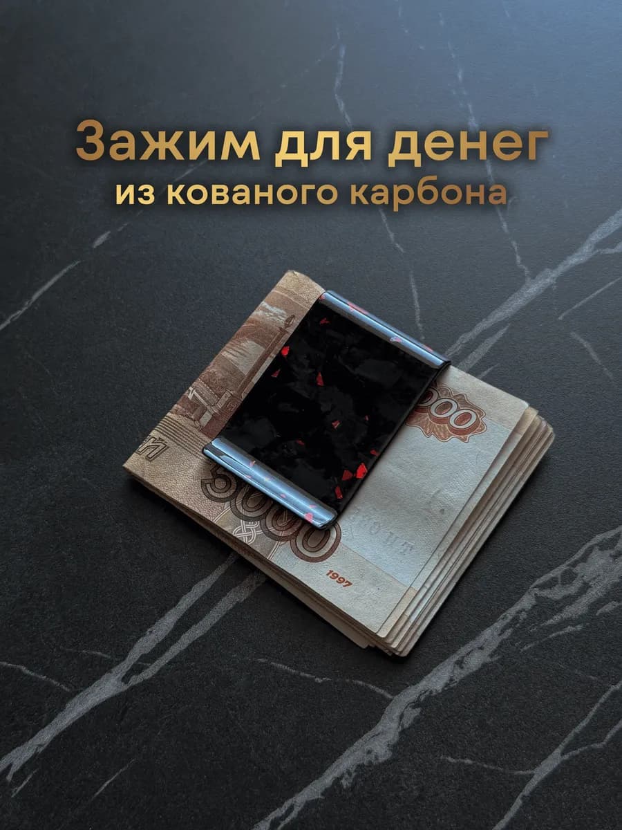 Красный