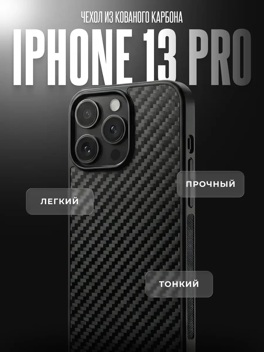 Classic Carbon