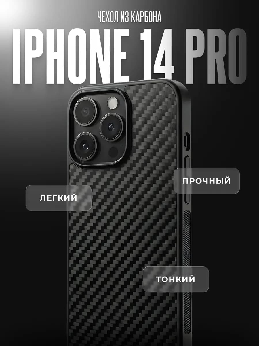 Classic Carbon