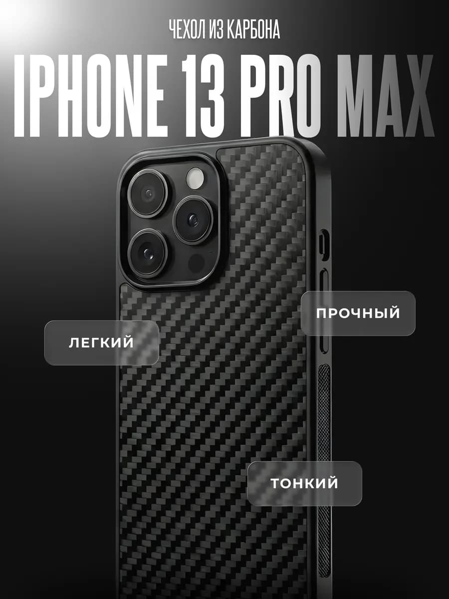 Classic Carbon